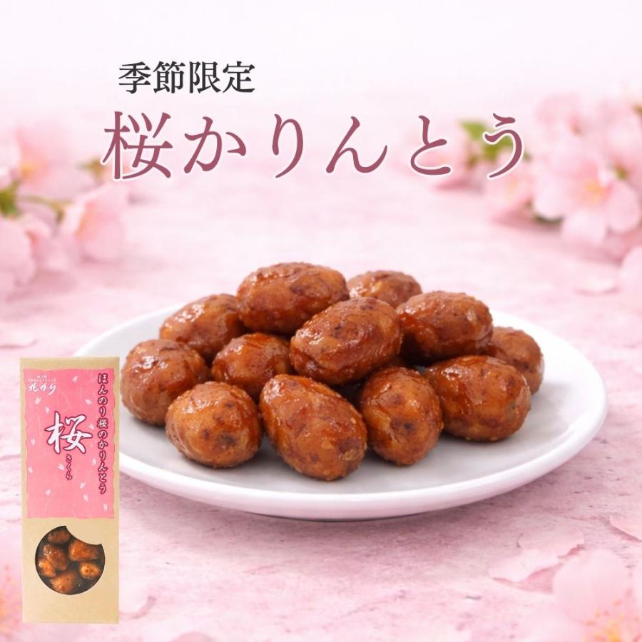 お中元 2026 お菓子 ギフト 和菓子 かりんとう 食品 食べ物 スイーツ