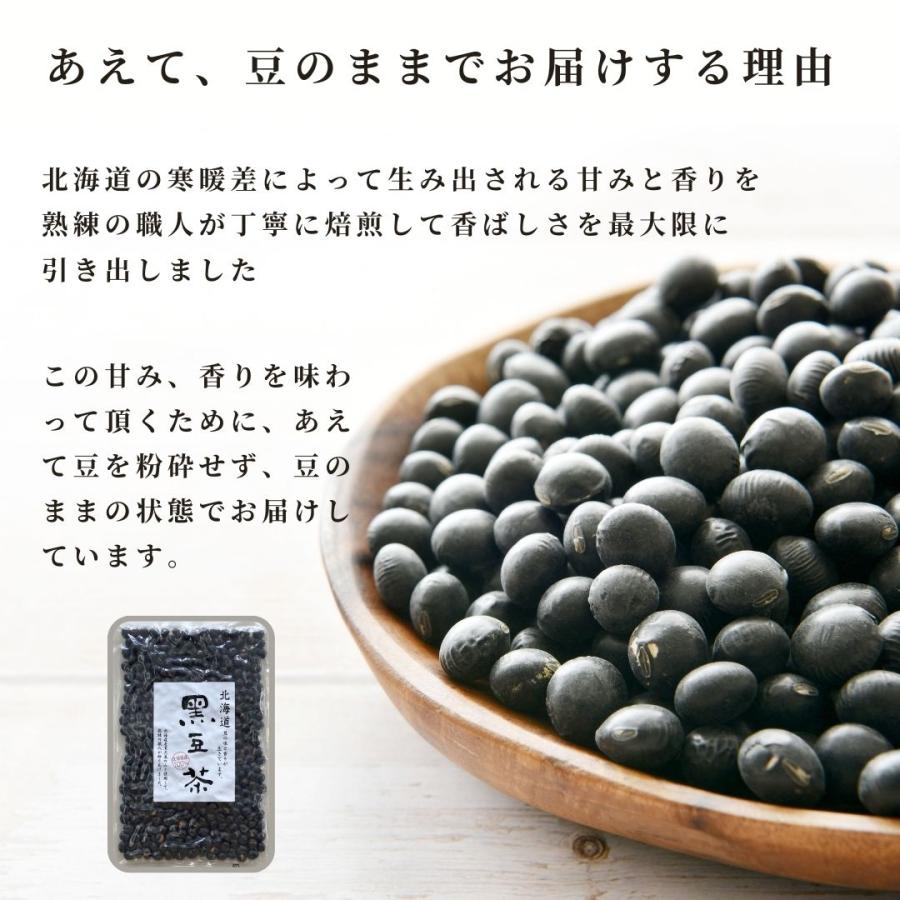 北海道産 黒豆茶 国産 大量 600g 14袋セット ノンカフェイン 熱中症 対策 高齢者 こども 部活 健康茶 妊婦 受験生応援 喉 痛み 咳 北かり 三葉製菓株式会社｜kitakari｜06