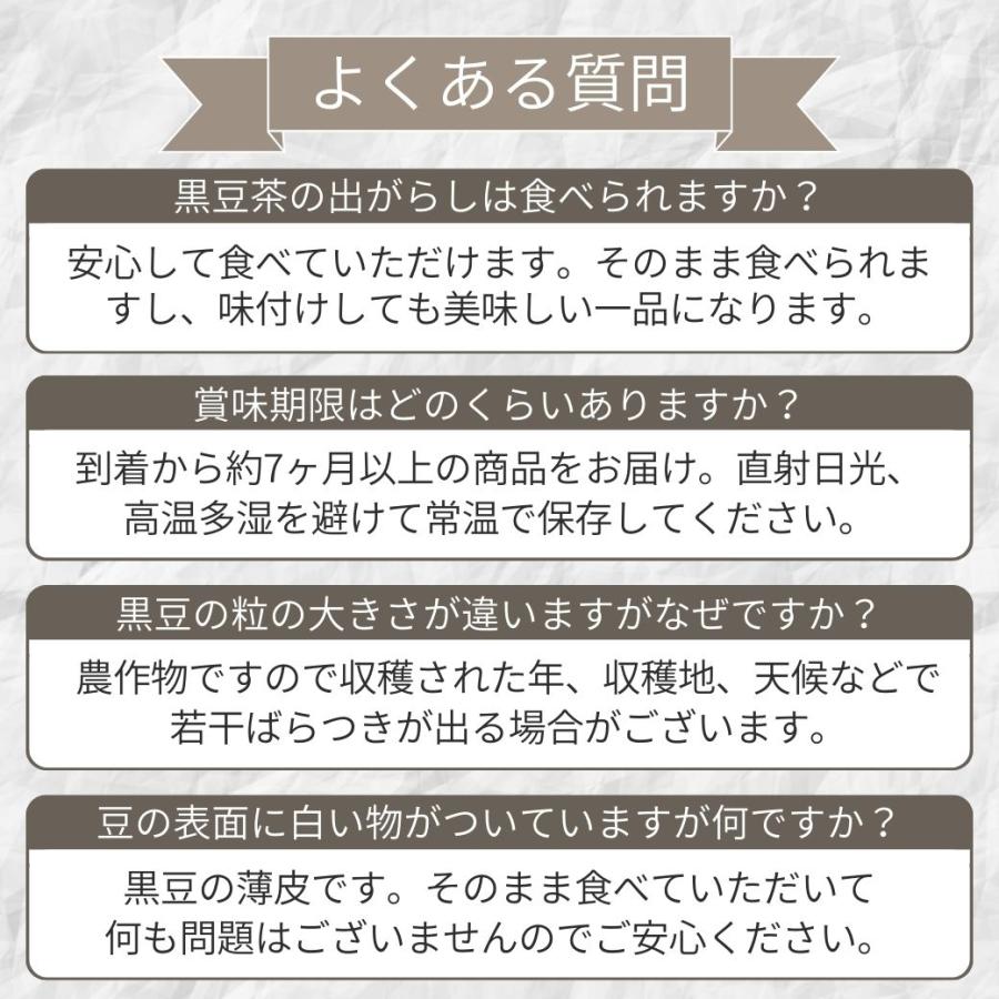 北海道産 黒豆茶 国産 600g 4袋セット ノンカフェイン 熱中症 対策 