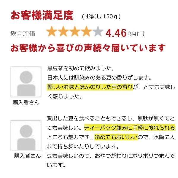 送料無料 北海道 黒豆茶 600g 4袋セットノンカフェイン 健康茶 ギフト 妊婦 北かり 挨拶 法人 北かり 三葉製菓株式会社 M0023a 旭川発北海道のかりんとう屋北かり 通販 Yahoo ショッピング