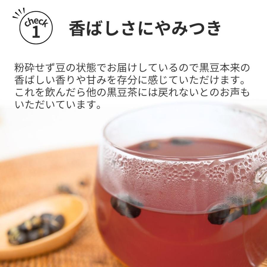 2025 北海道産 黒豆茶 国産 ノンカフェイン黒豆本舗 （7g×7袋）熱中症