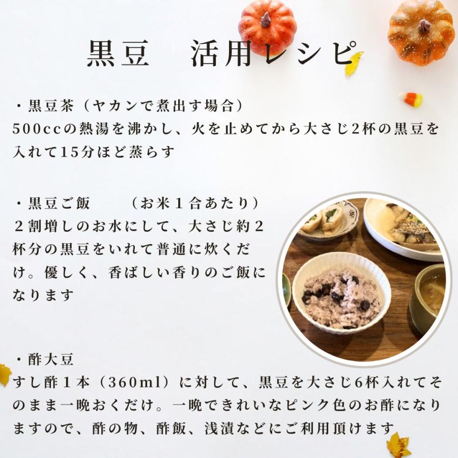 2025 北海道産 黒豆茶 国産 ノンカフェイン黒豆本舗 （7g×7袋）熱中症