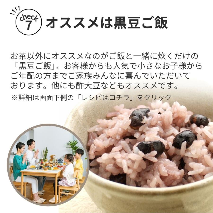 2025 北海道産 黒豆茶 国産 ノンカフェイン黒豆本舗 （7g×7袋）熱中症