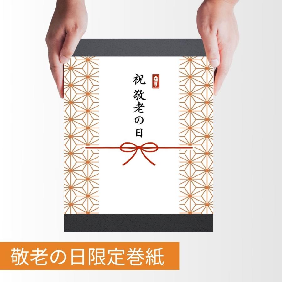ポイント5倍 敬老の日 和菓子 2026 お菓子 ギフト 北海道 かりんとう