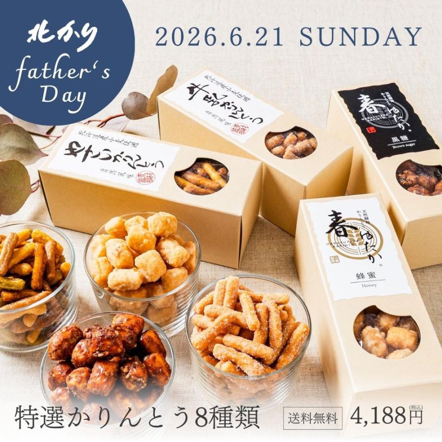 お菓子６箱セット　文明堂　キハチ ブールミッシュ　かりんとう 父の日 早割 ポイント7倍 和菓子 2026 お菓子 ギフト 北海道
