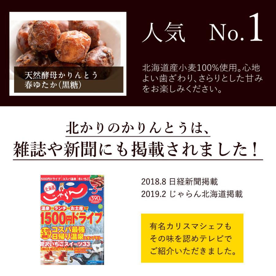 父の日 花 プレゼント ギフト スイーツ 2024 バラ お菓子 詰め合わせ 和菓子 セット 特選かりんとう８種類｜kitakari｜07