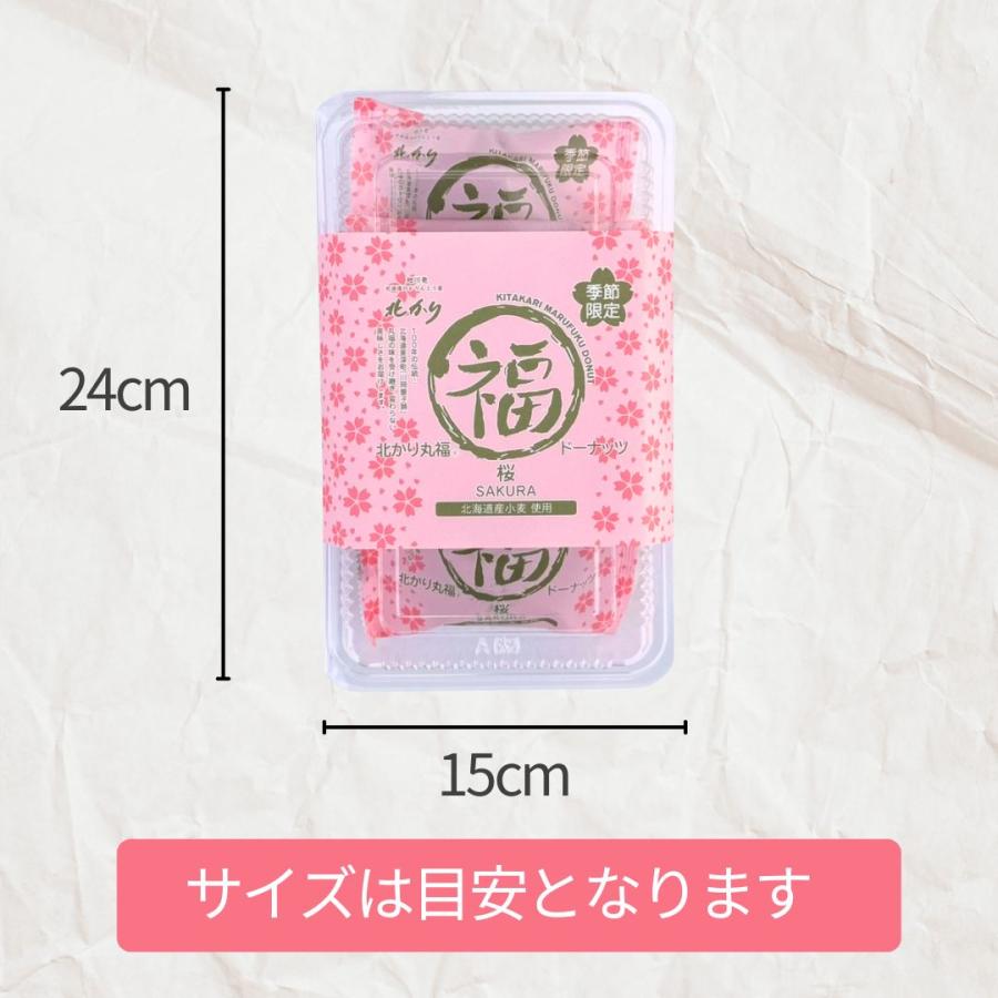 季節限定 桜 お菓子 2026 和菓子 ドーナツ 食品 食べ物 スイーツ