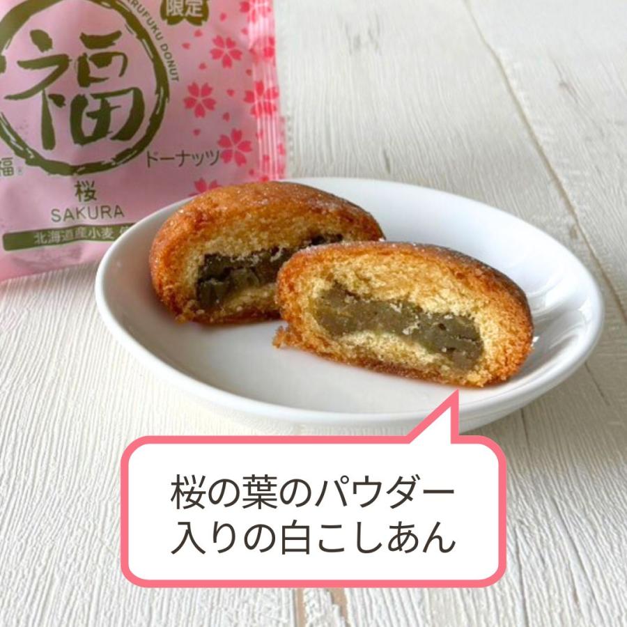 プロフィール必読★様　北海道　季節限定✨丸福ドーナツ　桜 季節限定 桜 お菓子 2026 和菓子 ドーナツ 食品 食べ物 スイーツ