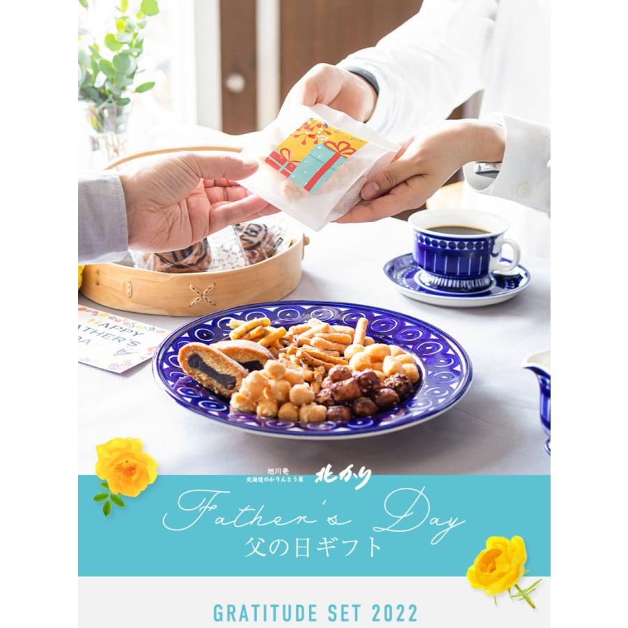 北海道かりんとう 父の日 食べ物 60代 70代 80代 21年 スイーツ セット プレゼント ギフト 送料無料 和菓子 お菓子 個包装 お返し お供え 老舗 感謝の気持ち Tk034i 旭川発北海道のかりんとう屋北かり 通販 Yahoo ショッピング