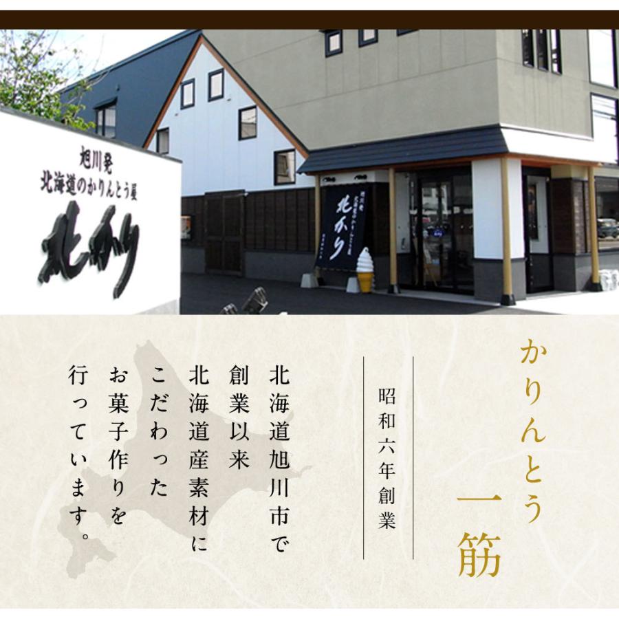 敬老の日 プレゼント 孫から スイーツ ギフト 送料無料 22 北海道 華 はな 詰合せ 50代 60代 70代 80代 祖母 食べ物 孫 贈り物 お取り寄せ 和菓子 お菓子 老舗 Tk052e 旭川発北海道のかりんとう屋北かり 通販 Yahoo ショッピング