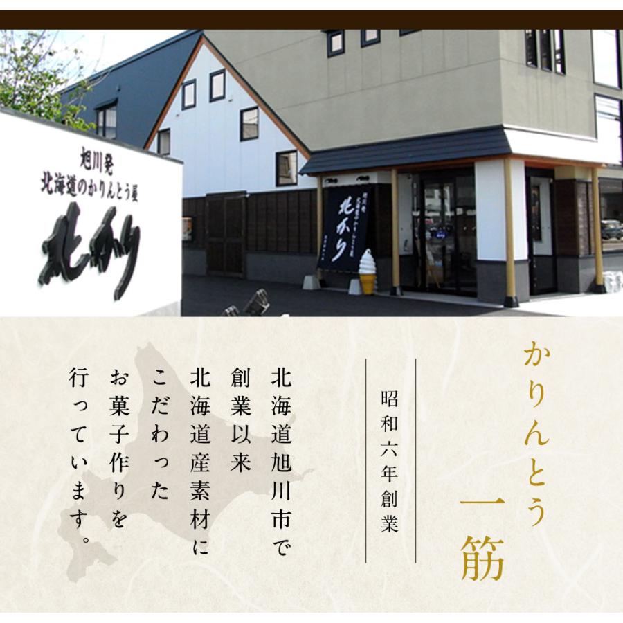 和菓子 お菓子 ギフト 老舗 北海道 かりんとう 詰め合わせ プレゼント スイーツ 食品 内祝い お供え 法事 お土産 お取り寄せ 女性 葵 あおい | ブランド登録なし | 10