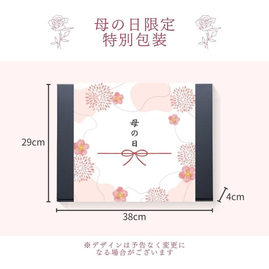 母の日 早割 ポイント7倍 2026 和菓子 お菓子 ギフト 老舗 北海道 
