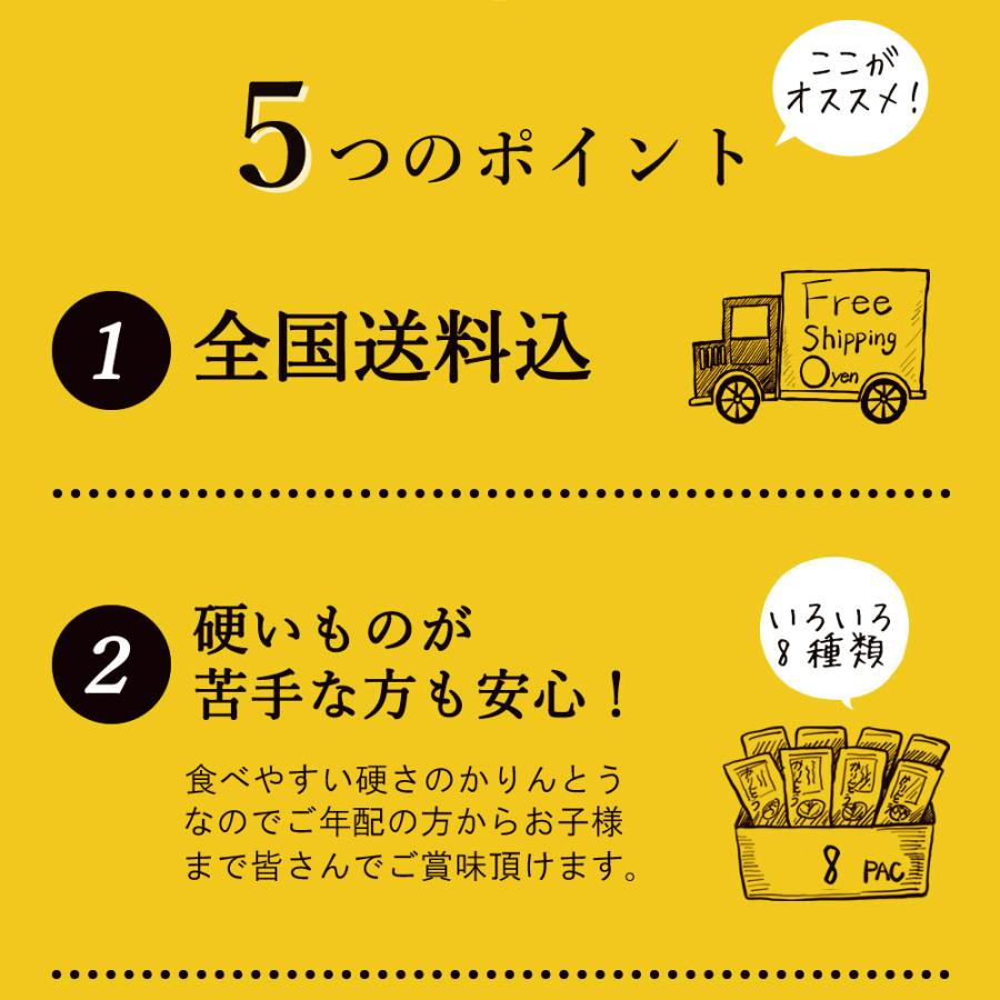 お試しセット お菓子 和菓子 ドーナツ かりんとう 食品 食べ物 スイーツ 贈り物 お取り寄せ プレゼント お礼の品 北海道かりんとう8品｜kitakari｜08