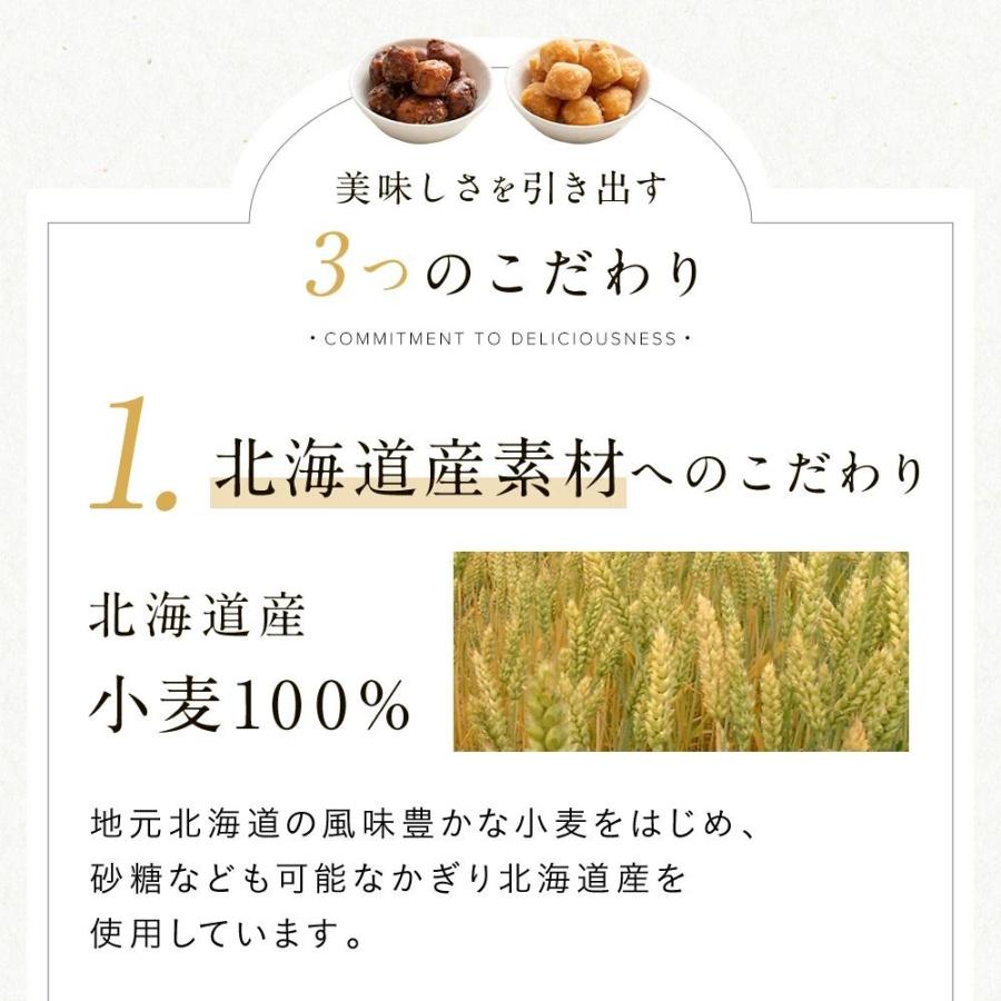 お試しセット お菓子 和菓子 ドーナツ かりんとう 食品 食べ物 スイーツ 贈り物 お取り寄せ プレゼント お礼の品 北海道かりんとう＆あんドーナッツ | ブランド登録なし | 13