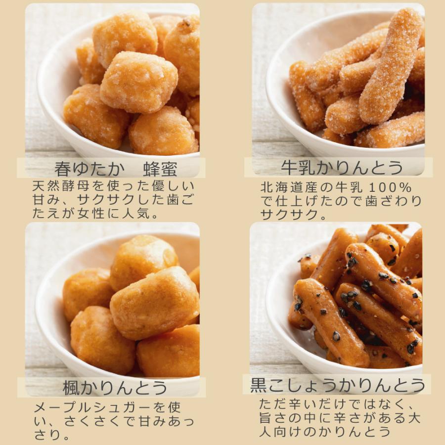 お試しセット お菓子 和菓子 ドーナツ かりんとう 食品 食べ物 スイーツ 贈り物 お取り寄せ プレゼント お礼の品 北海道かりんとう＆あんドーナッツ | ブランド登録なし | 03