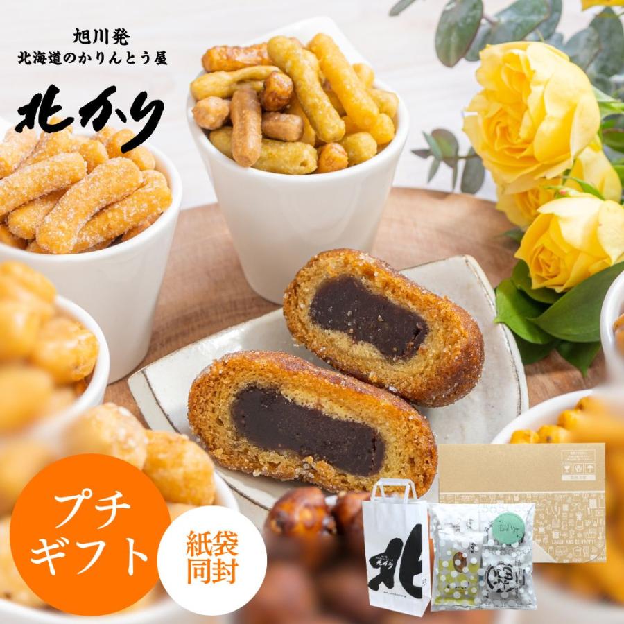 お菓子 和菓子 ドーナツ かりんとう 食品 食べ物 スイーツ 贈り物 北海道 お取り寄せ プレゼント お礼の品 プチかりギフト | ブランド登録なし