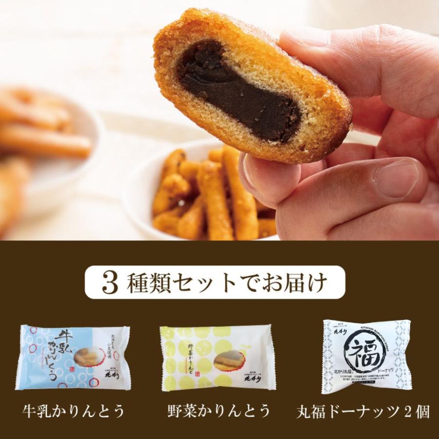 お菓子 和菓子 ドーナツ かりんとう 食品 食べ物 スイーツ 贈り物 北海道 お取り寄せ プレゼント お礼の品 プチかりギフト | ブランド登録なし | 02