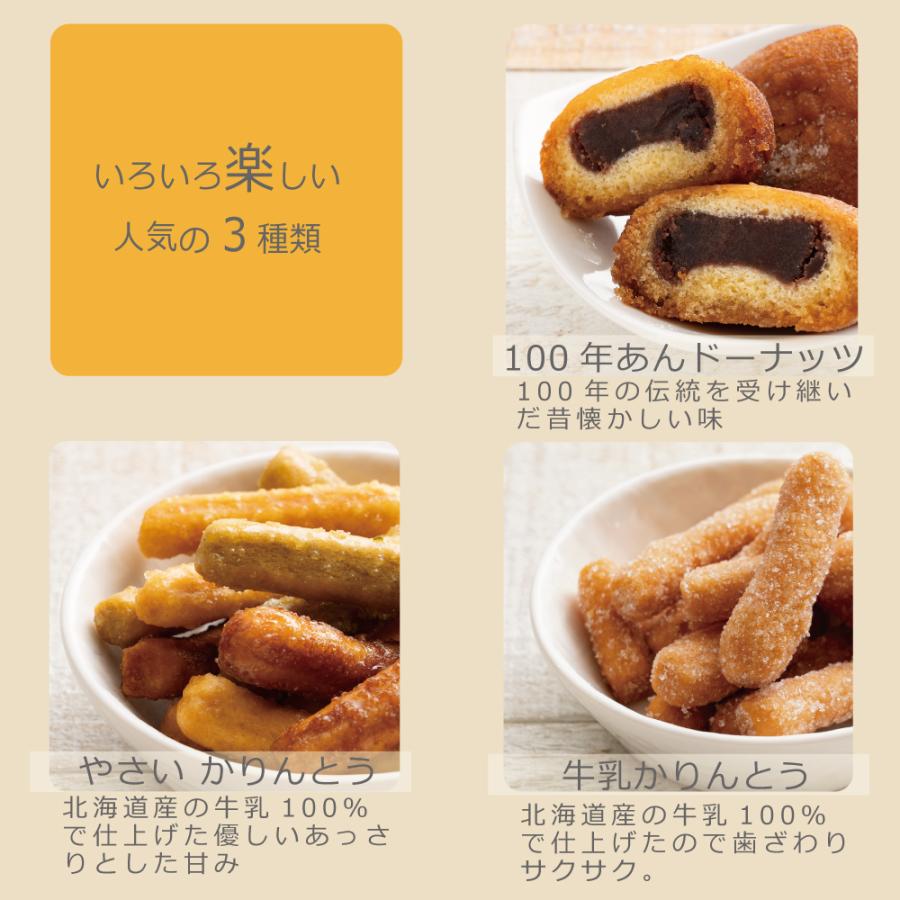 お菓子 和菓子 ドーナツ かりんとう 食品 食べ物 スイーツ 贈り物 北海道 お取り寄せ プレゼント お礼の品 プチかりギフト | ブランド登録なし | 03