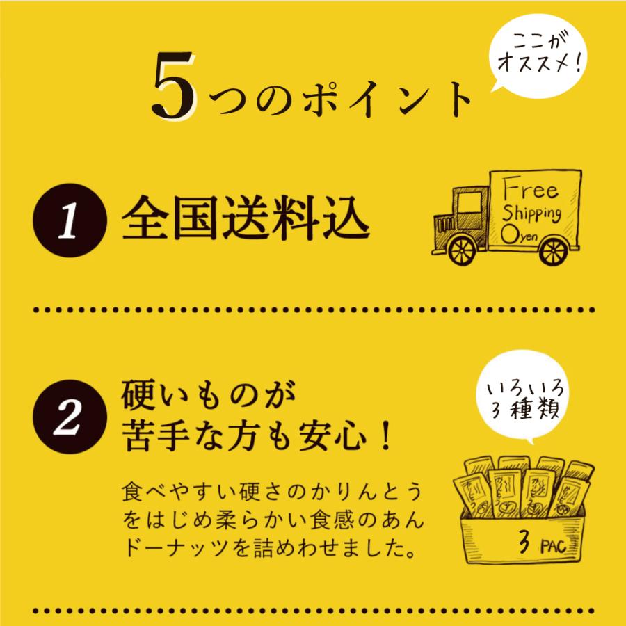 お菓子 和菓子 ドーナツ かりんとう 食品 食べ物 スイーツ 贈り物 北海道 お取り寄せ プレゼント お礼の品 プチかりギフト | ブランド登録なし | 04