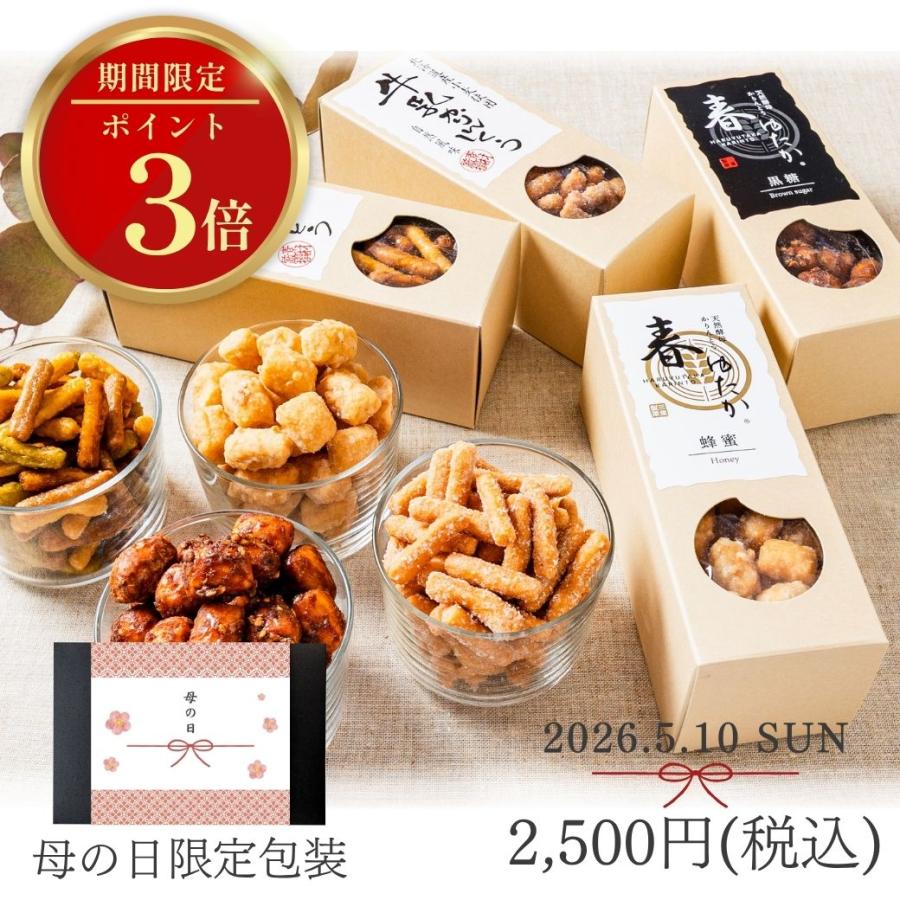 【TVで紹介】母の日 ポイント3倍 2026 和菓子 お菓子 ギフト 老舗 北海道 かりんとう 詰め合わせ プレゼント スイーツ 食品 特選かりんとう詰合4種類（Yahoo!・旭川発北海道のかりんとう屋北かり）