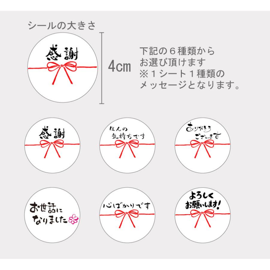 66円 68 以上節約 メッセージシール24枚 6種類のメッセージから選べるシール 孫から ギフト セット 日持ち お土産 贈答品 お祝い 法事 引き出物 内祝い 誕生日 挨拶 転勤 法人