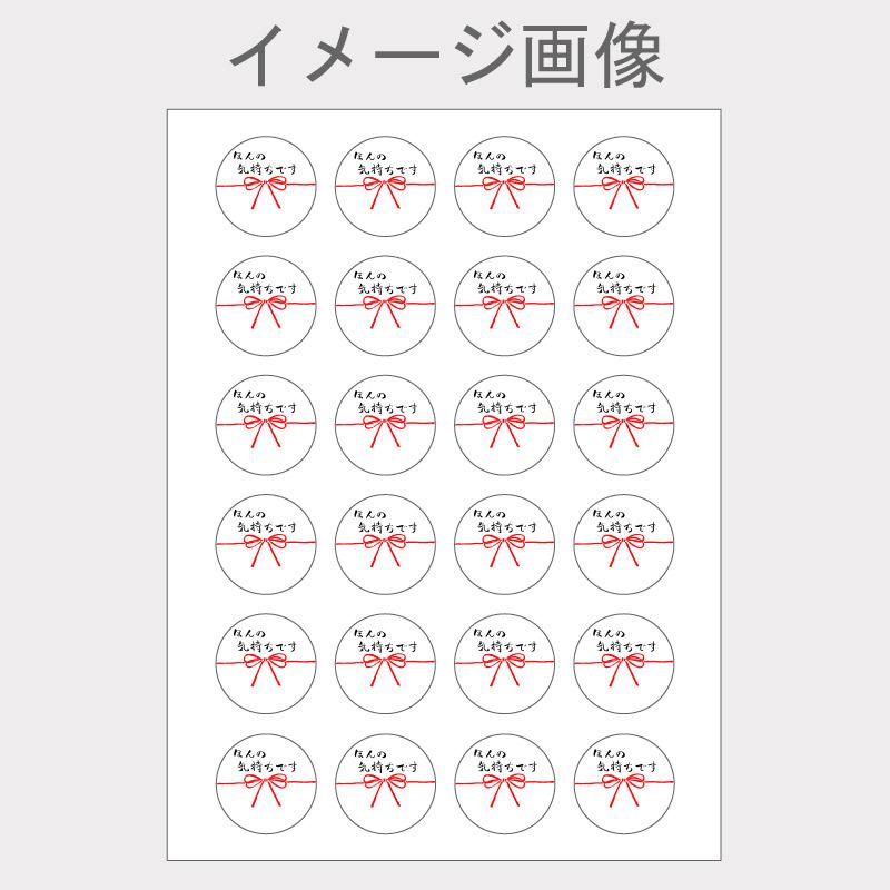 66円 68 以上節約 メッセージシール24枚 6種類のメッセージから選べるシール 孫から ギフト セット 日持ち お土産 贈答品 お祝い 法事 引き出物 内祝い 誕生日 挨拶 転勤 法人