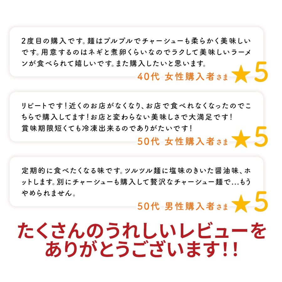 【 焼豚付き 】喜多方ラーメン10食| 10食焼豚ブロックセット |【冷凍】｜kitakataramenbannai｜03