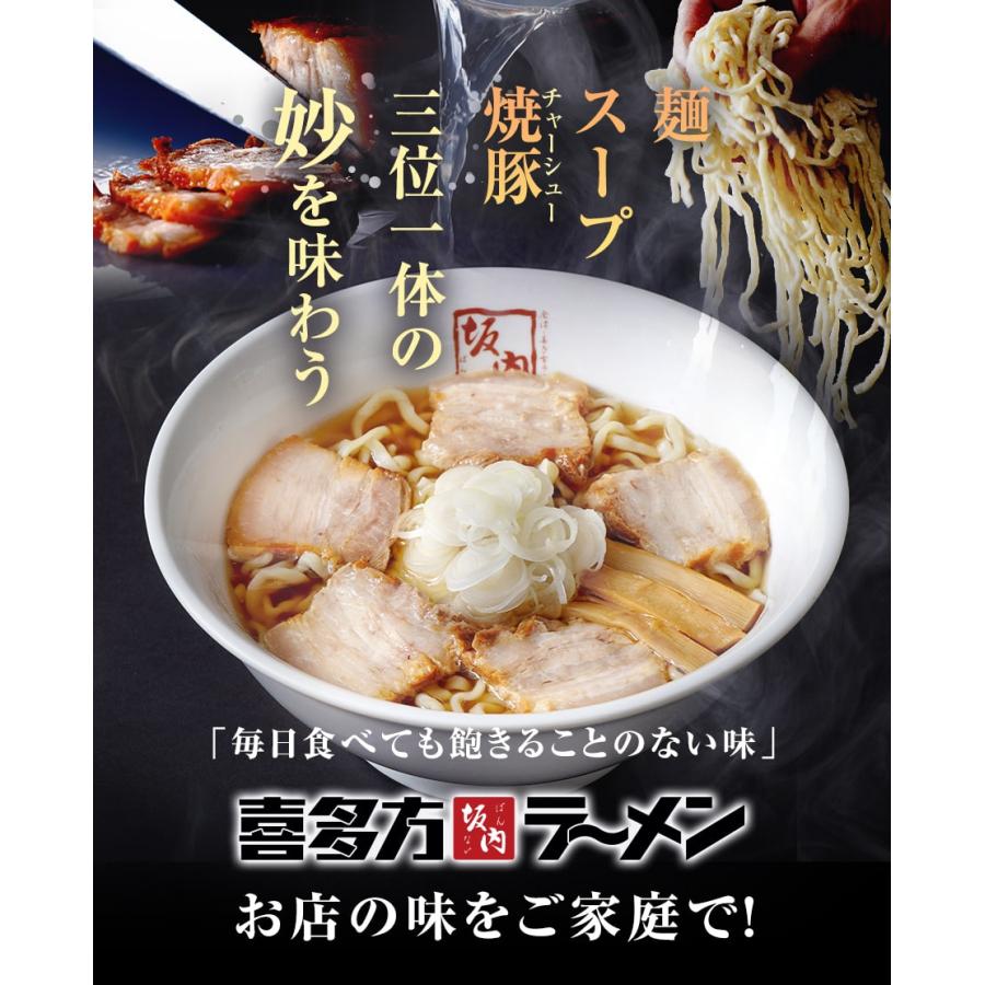 【喜多方ラーメン坂内】とろける焼豚2本&ラーメン6食（麺とスープ）セット贈答用｜kitakataramenbannai｜02