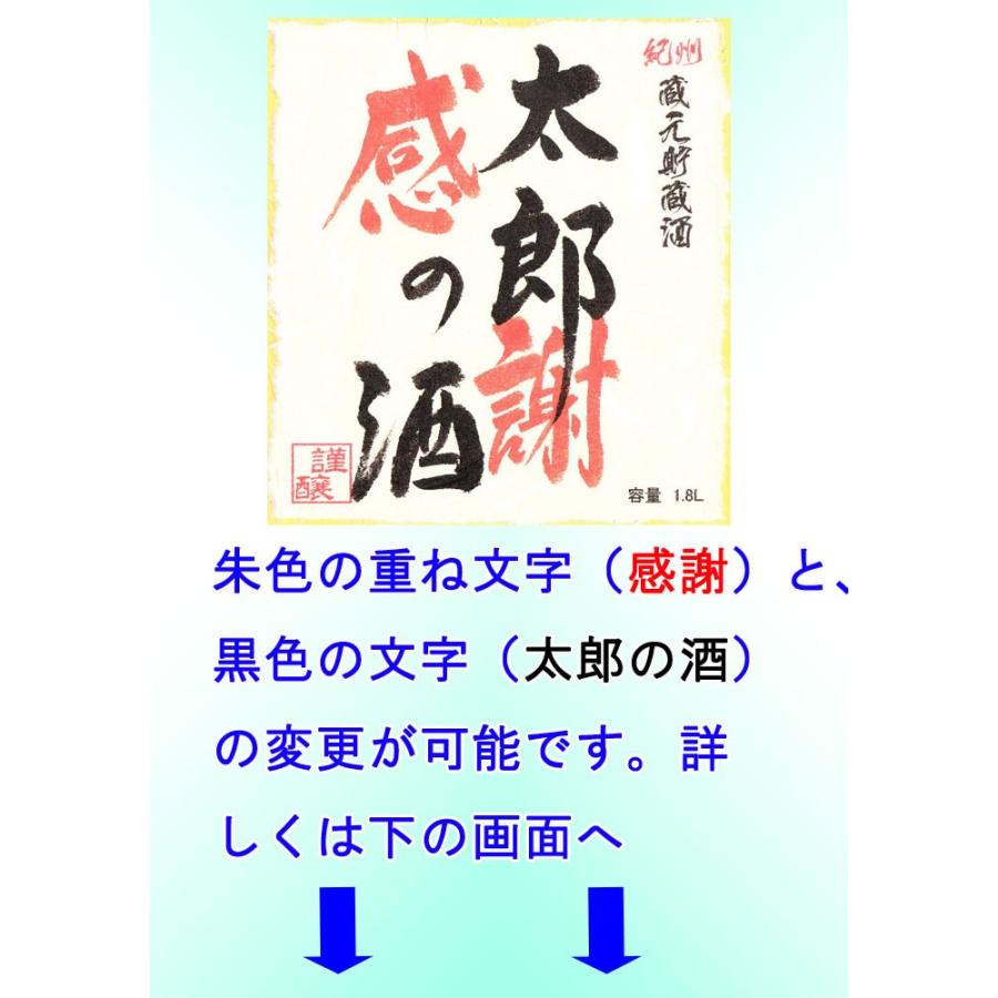 昇進お祝い 名入れ 焼酎 かめ壺熟成 1800ｍｌ 豪華桐箱入りs-001-shosin送料無料 ※一部地域送料別｜kitakatsu3｜08