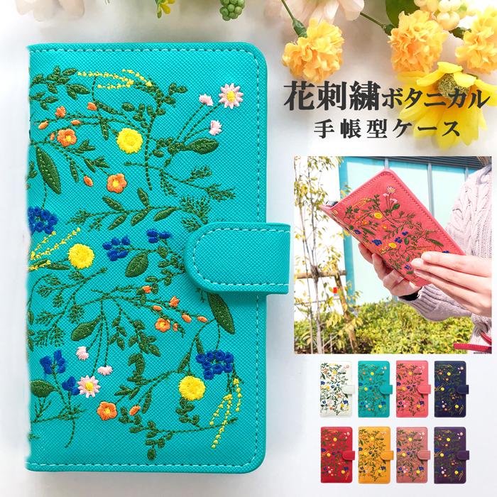 全機種対応 Iphone12 13 Pro ケース 手帳 カバー シンプルスマホ2 A001kc F 51b F 52b F 01l Kyv47 Sc 51c Sc 03l Ky 51b Shg06 Shg07 Sh 54b ボタニカル 手帳型 021 All スマホケース屋 北風と太陽 通販 Yahoo ショッピング