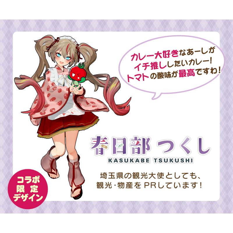 北本トマトカレー　春日部つくし＆とまちゃんコラボセット |  | 01