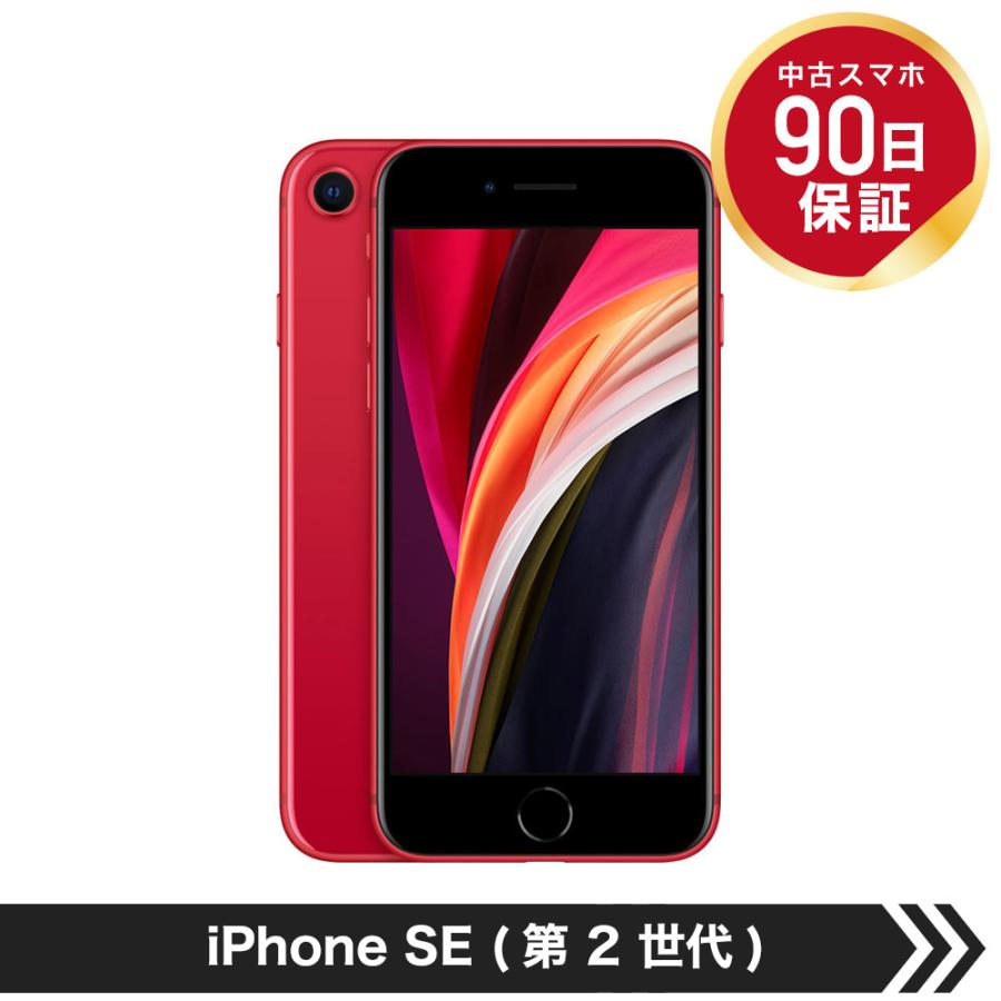 【中古】 【良品】 Apple iPhone SE 2 64GB Red SIMフリー :2219340014945:カメラのキタムラ中古専門店 -  通販 - Yahoo!ショッピング