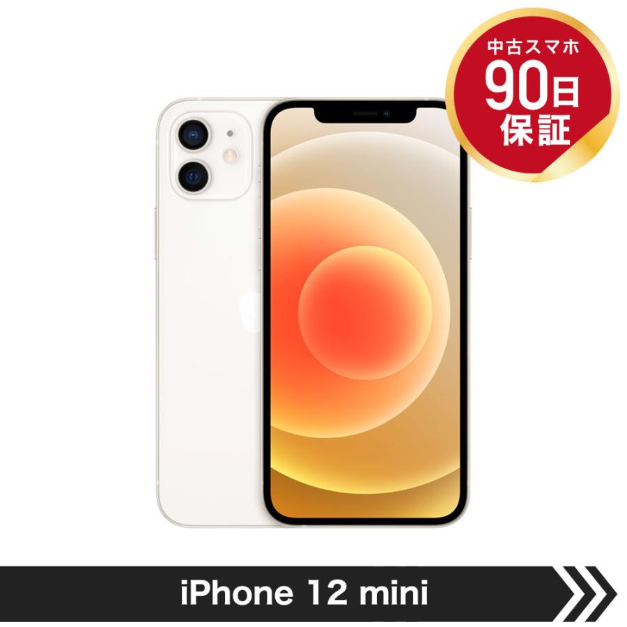 今月限定／特別大特価 iPhone 12 mini 256GB ホワイト SIMフリー