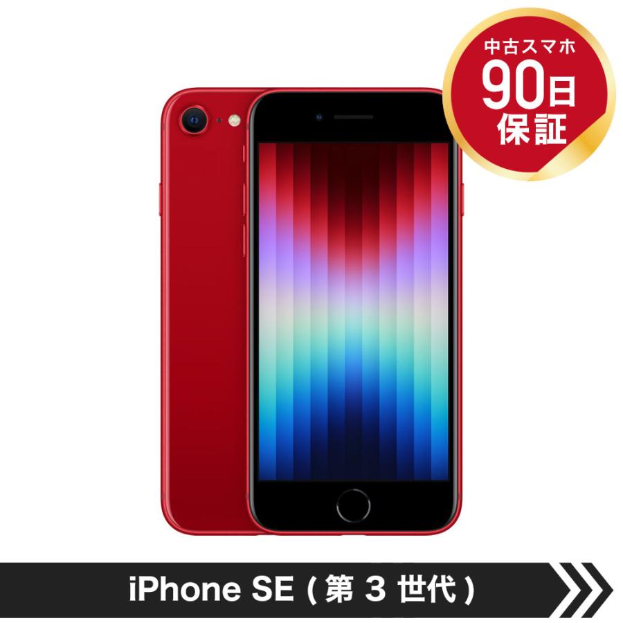 中古】 【美品】 Apple iPhone SE 3 64GB レッド SIMフリー