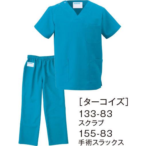KAZEN カゼン 133 男女兼用 スクラブ上下セット : 北村被服ヤフー店