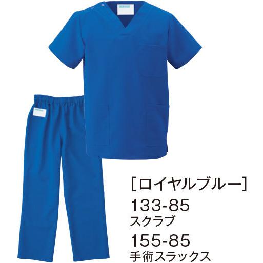 KAZEN カゼン 133 男女兼用 スクラブ上下セット : 北村被服ヤフー店