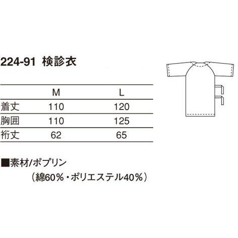 KAZEN カゼン　224　男女兼用　検診衣｜kitamurahifuku1｜03