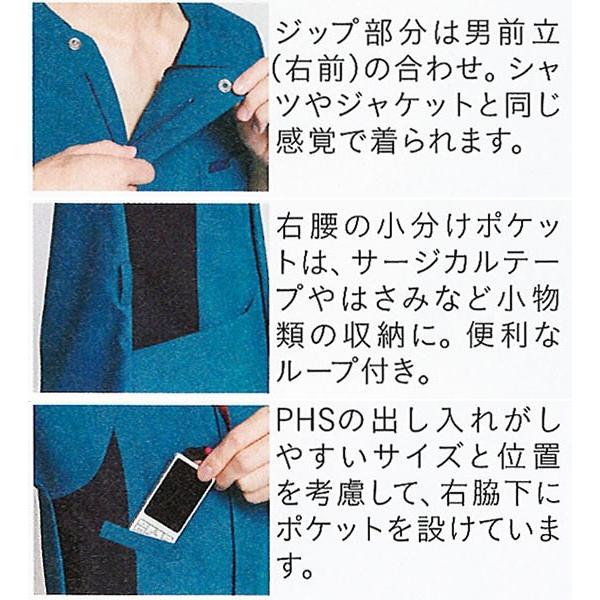 フォーク 7025SC 男性用 ジップスクラブ : 北村被服ヤフー店 - 通販