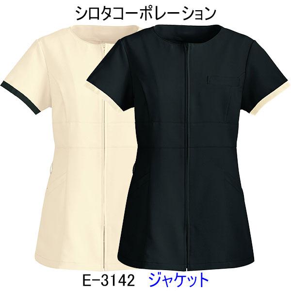 シロタコーポレーション E-3142 ジャケット エステ/白衣/ユニフォーム 