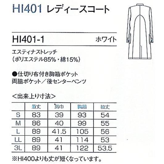 フォーク　HI401　レディースコート　半袖、七分袖へのお直しは無料｜kitamurahifuku1｜04