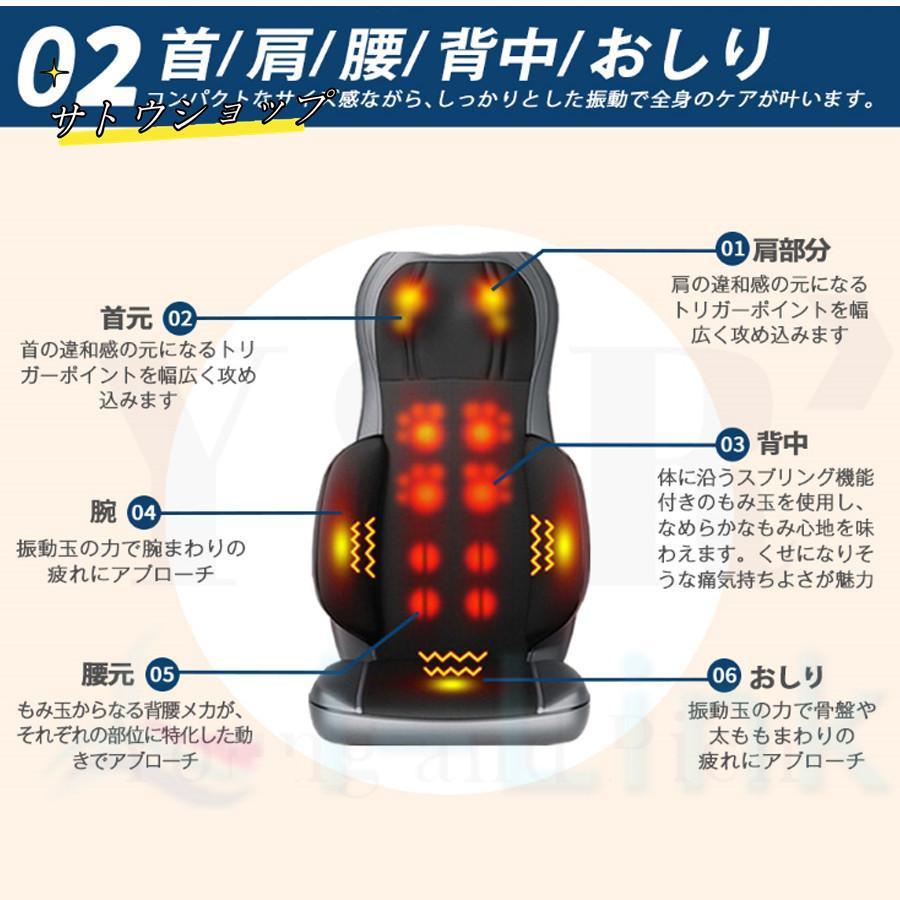 3Dマッサージ マッサージ 座椅子36個揉み玉 強度調節 全身 マッサージ機 腰 背中 腰 マッサージ器 解消グッズ 肩凝り ストレス解消｜kitamurastore5｜07