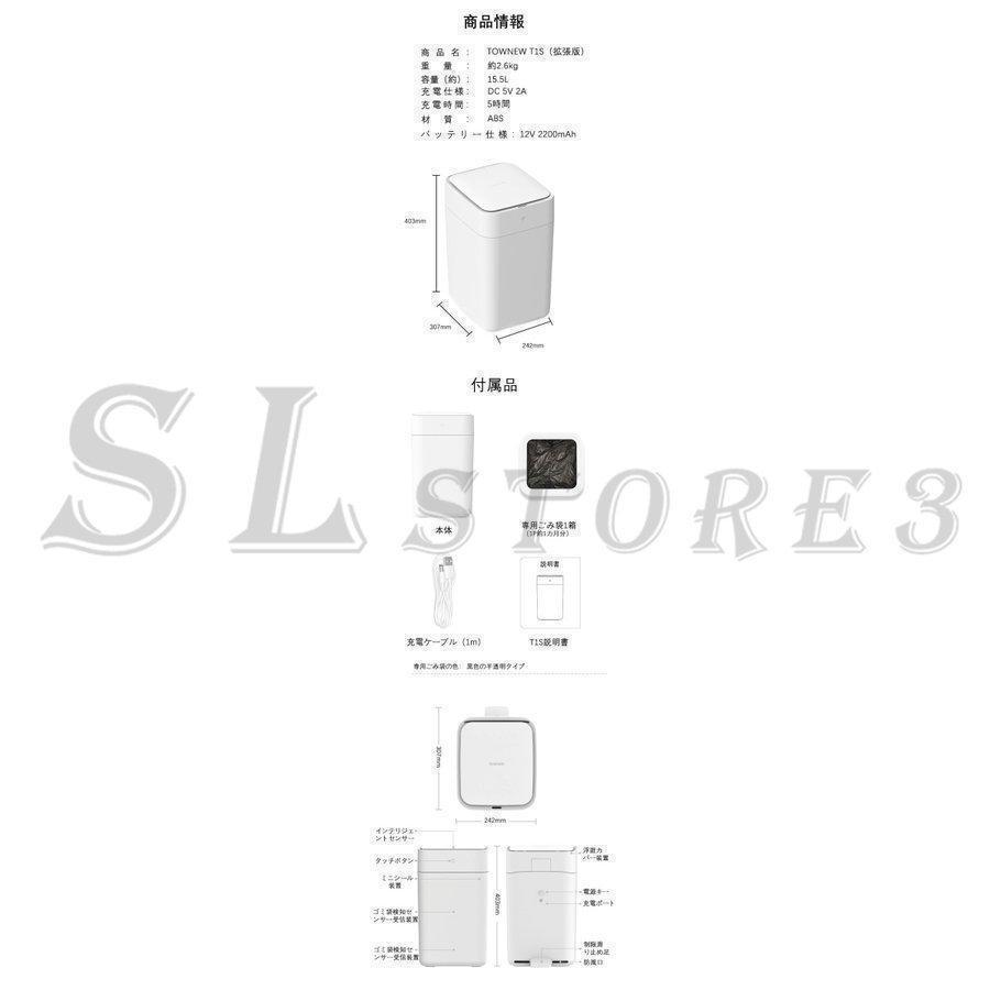 TOWNEW T1S 全自動スマートゴミ箱 トーニュー 15.5L ｔｏｗｎｅｗ スマート トラッシュボックス ゴミ袋 自動密閉 自動セット 悪臭対策｜kitamurastore5｜10