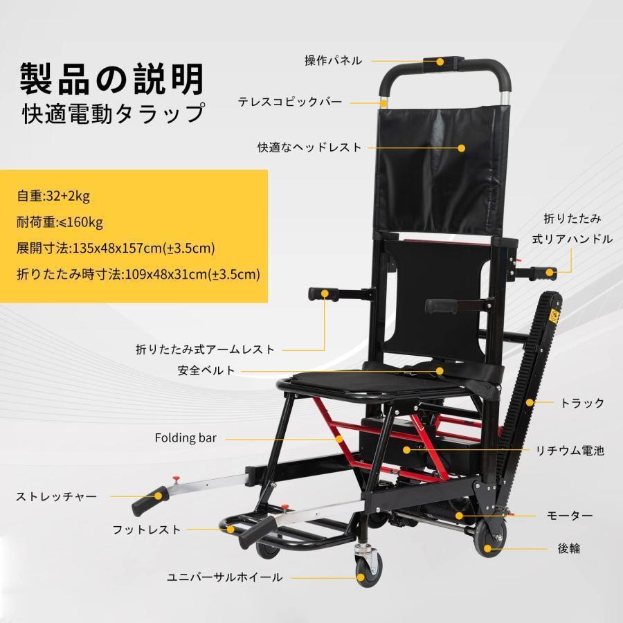 電動車椅子階段昇降機 快適な背もたれ階段 を 登れる 車椅子 調整可能な歩行支援 自宅の階段や屋外の階段で使用できる1人で操作可能｜kitamurastore5｜02