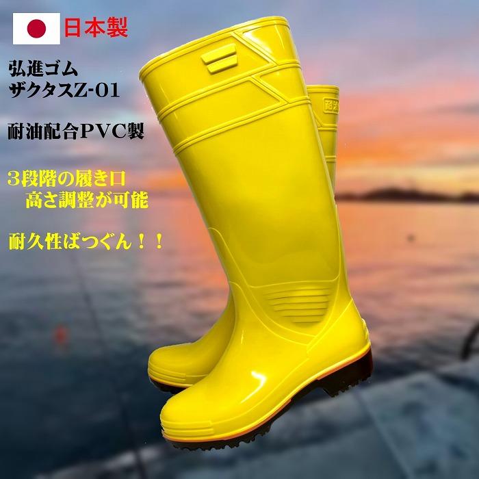 ザクタス耐油大長Z01（イエロー）29cm（弘進ゴム製）日本製, 衛生