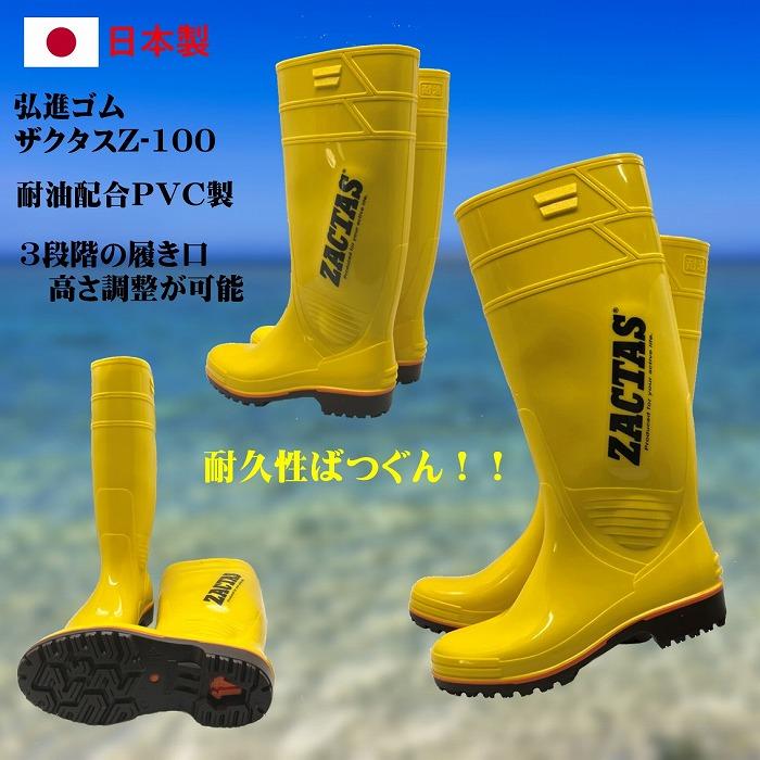 厨房 長靴 弘進ゴム ザクタス 耐油長靴Z100(イエロー)衛生長靴 日本製 白長靴 丈長 厨房用 ロングブーツ 食品製造 調理場 水産加工場 市場 :z100i:北村雑貨店 - 通販 - Yahoo!ショッピング 厨房 長靴 弘進ゴム ザクタス 耐油長靴Z100(イエロー)衛生長靴 日本製 白長靴 丈長 厨房用 ロングブーツ 食品製造 調理場 水産加工場 市場 :z100i:北村雑貨店 - 通販 - Yahoo!ショッピング