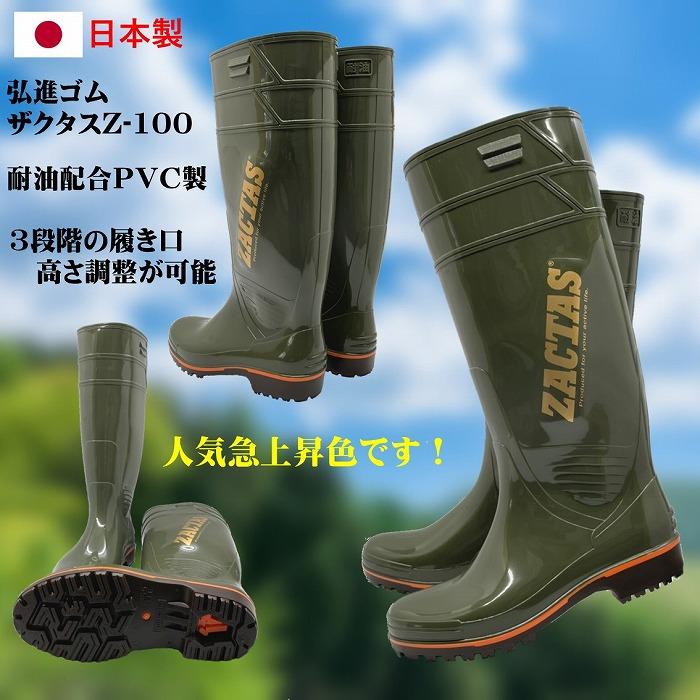 厨房 長靴 弘進ゴム ザクタス 耐油長靴Z100(カーキ)衛生長靴 厨房 長靴 弘進ゴム ザクタス 耐油長靴Z100(カーキ)衛生長靴