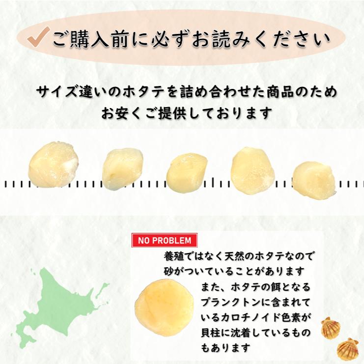 1kg)白玉お刺身ほたて 訳あり特価品 不揃い1kg お買い得 北海道産