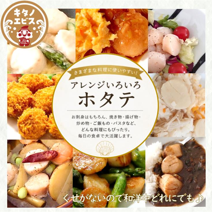 1kg)白玉お刺身ほたて 訳あり特価品 不揃い1kg お買い得 北海道産