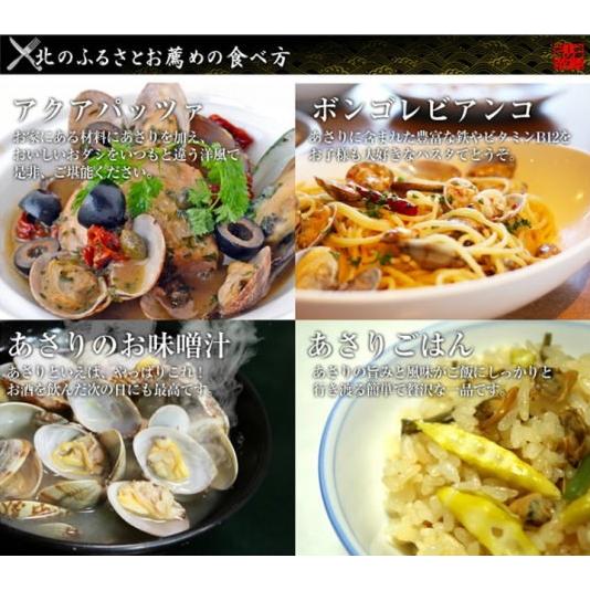 北海道 厚岸産 あさり 特大サイズ 3kg 90粒前後 産地直送 国産 アサリ 浅利 貝 かい カイ ギフト だし あさりの酒蒸し 味噌汁 父の日 お中元 夏ギフト Asari31 北のふるさと 通販 Yahoo ショッピング