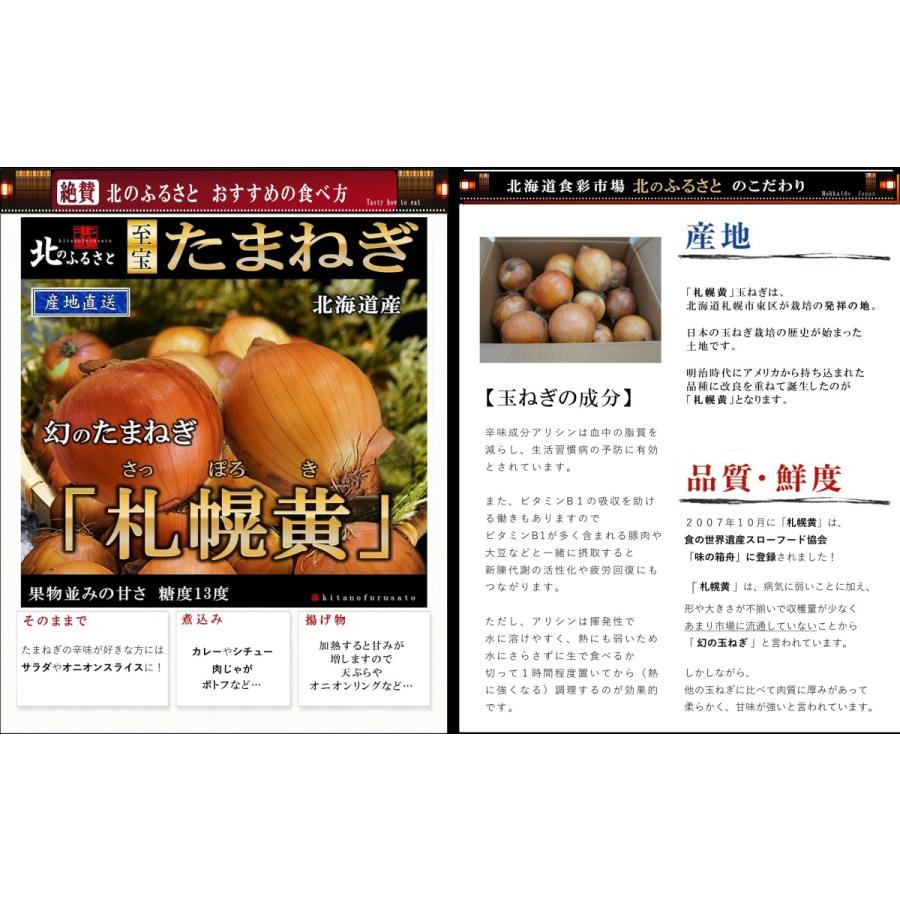 北海道産 幻の たまねぎ 札幌黄 ( Lサイズ ・ 10kg 入り 北海道産 幻の たまねぎ 札幌黄 ( Lサイズ ・ 10kg 入り